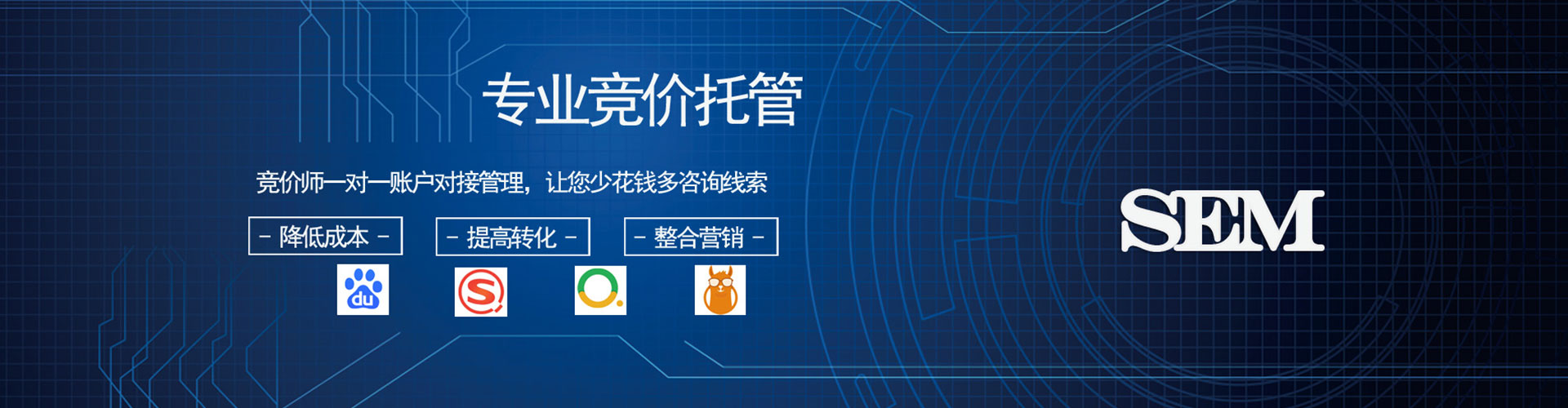 高唐如何做sem